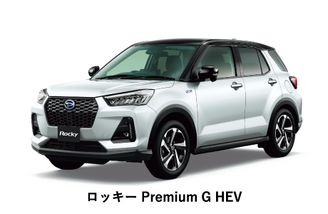 ロッキー Premium G HEV(フロント画像)